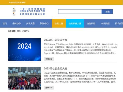 2024第八屆金磚大賽元宇宙3D數(shù)字內(nèi)容設(shè)計創(chuàng)作賽項報名開啟 引領(lǐng)數(shù)字創(chuàng)意新浪潮